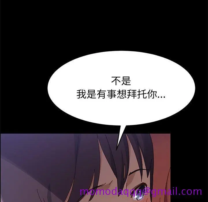 漫画《美好的寄宿生活》第37章第66张图