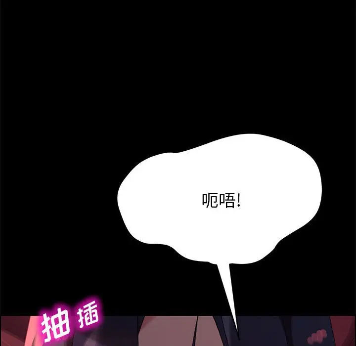 漫画《美好的寄宿生活》第37章第77张图