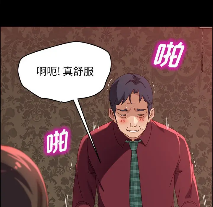 漫画《美好的寄宿生活》第37章第79张图