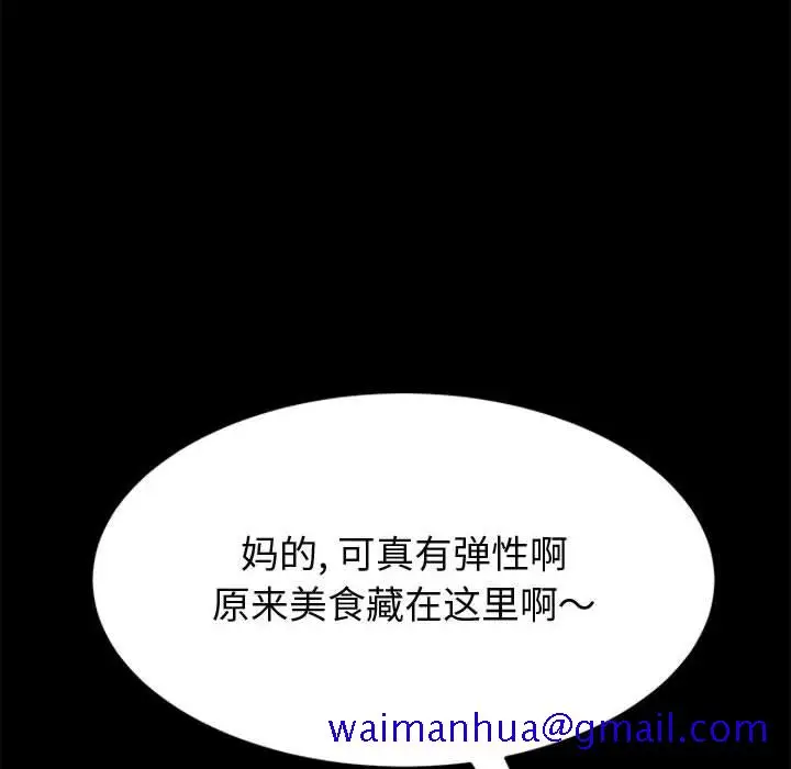 漫画《美好的寄宿生活》第37章第81张图