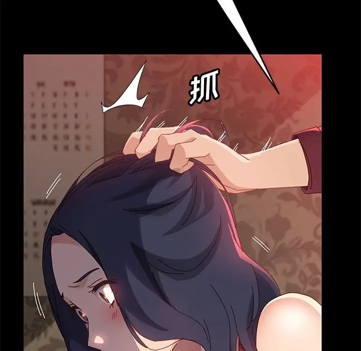 漫画《美好的寄宿生活》第37章第82张图