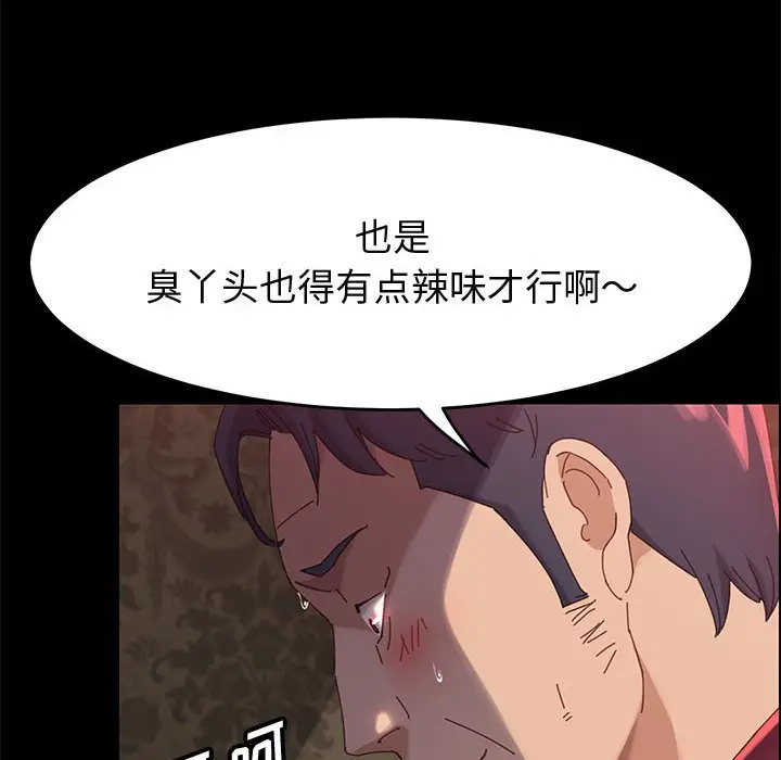 漫画《美好的寄宿生活》第37章第85张图