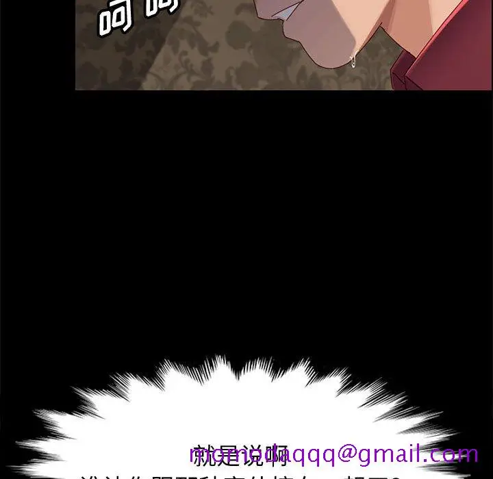 漫画《美好的寄宿生活》第37章第86张图