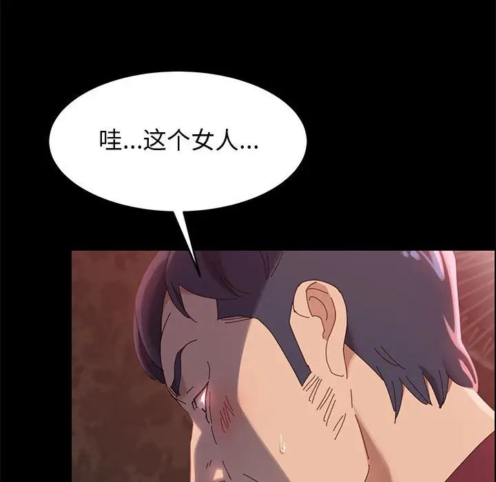 漫画《美好的寄宿生活》第37章第9张图