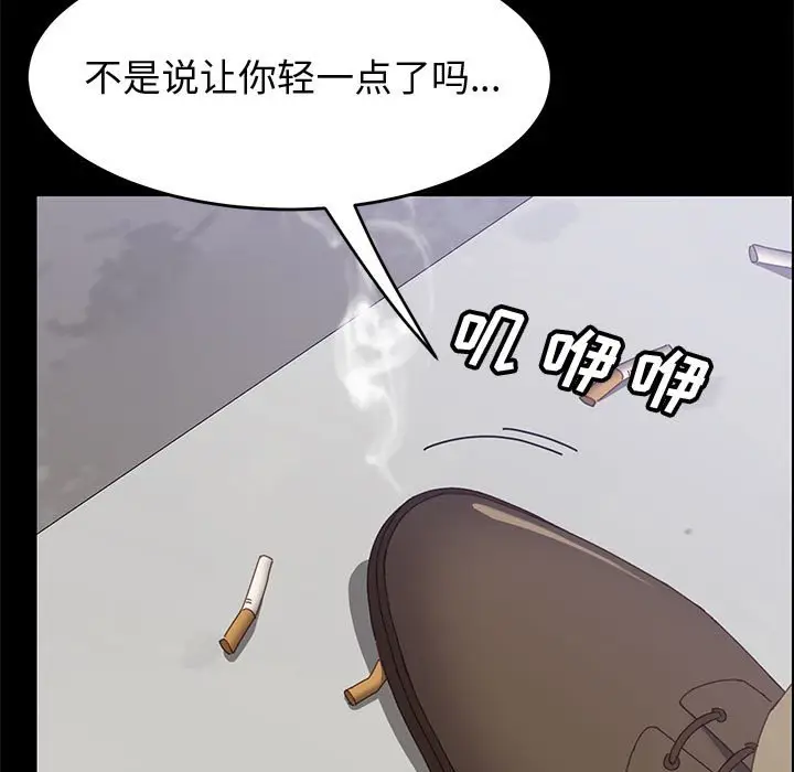 漫画《美好的寄宿生活》第45章第115张图