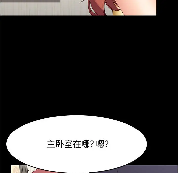漫画《美好的寄宿生活》第45章第128张图