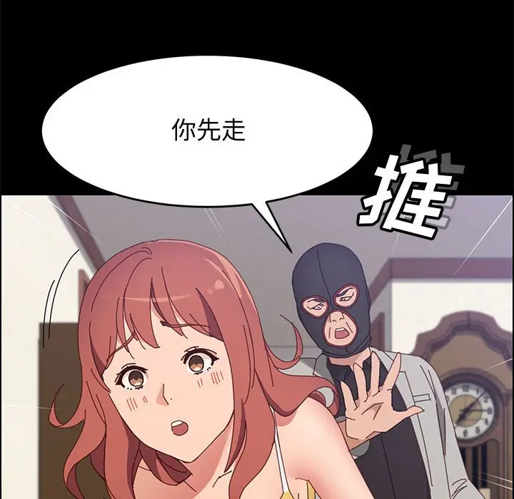 漫画《美好的寄宿生活》第45章第134张图