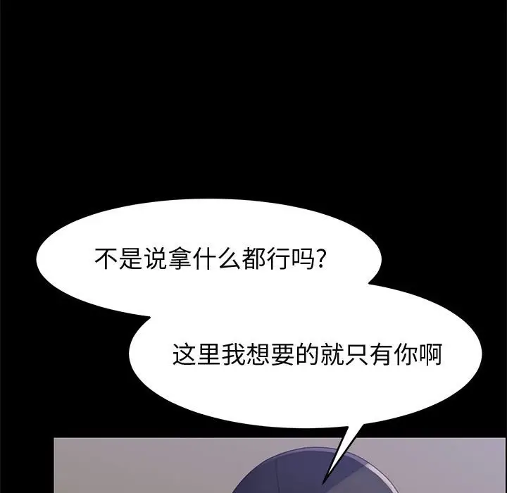 漫画《美好的寄宿生活》第45章第152张图