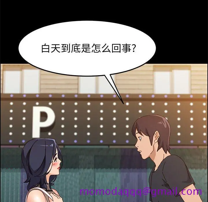 漫画《美好的寄宿生活》第45章第16张图