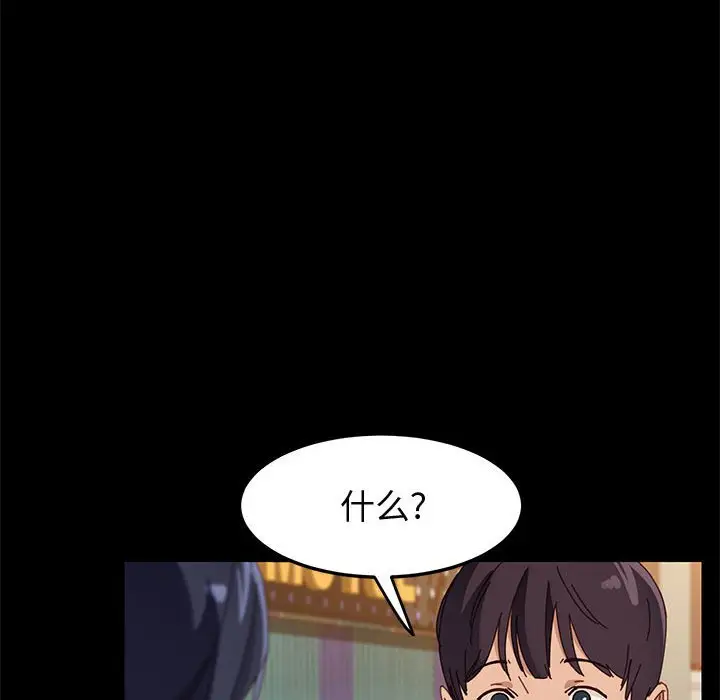 漫画《美好的寄宿生活》第45章第18张图