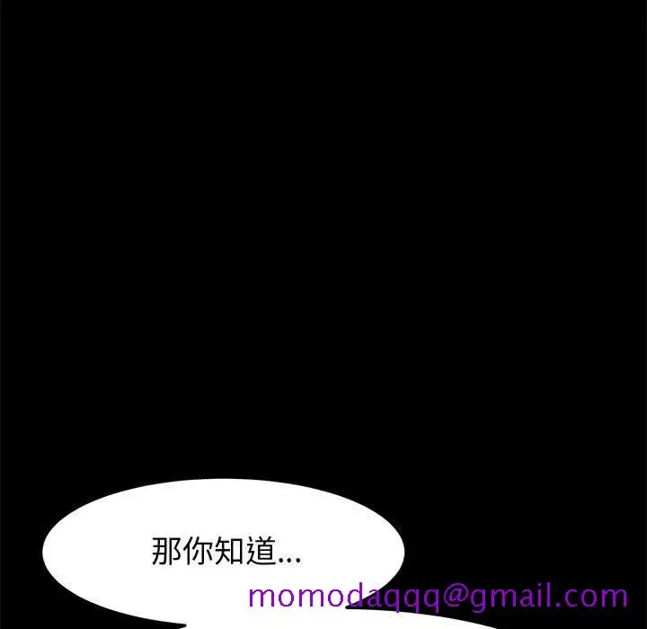 漫画《美好的寄宿生活》第45章第26张图