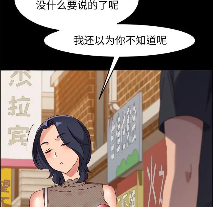 漫画《美好的寄宿生活》第45章第29张图