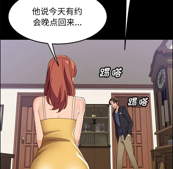 漫画《美好的寄宿生活》第45章第47张图