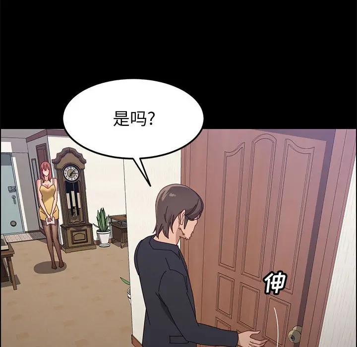 漫画《美好的寄宿生活》第45章第49张图