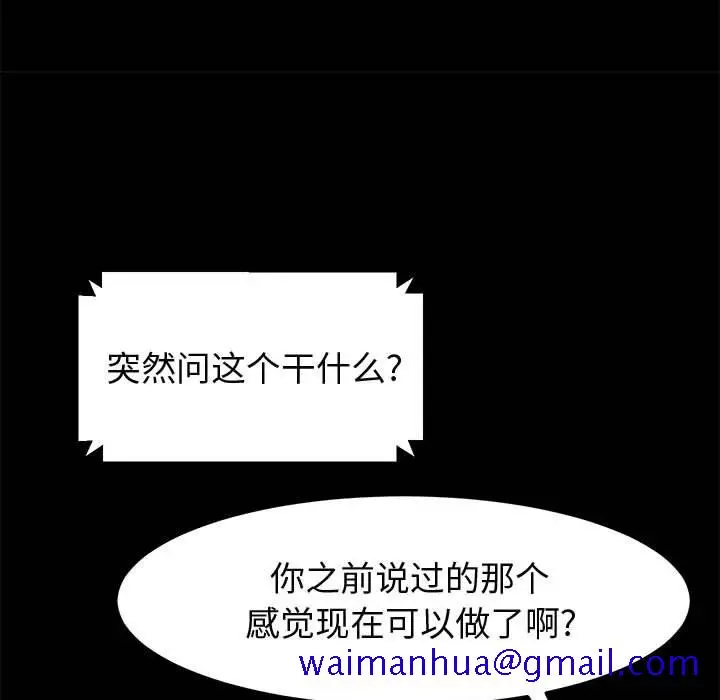 漫画《美好的寄宿生活》第45章第61张图
