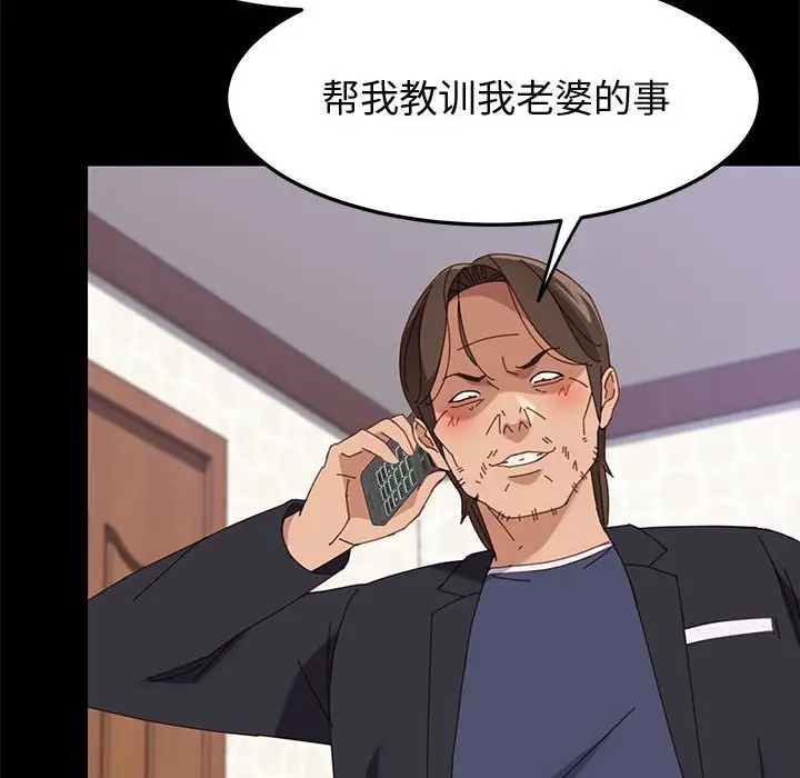 漫画《美好的寄宿生活》第45章第64张图