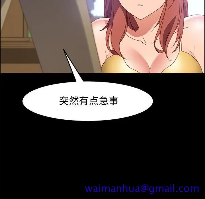 漫画《美好的寄宿生活》第45章第71张图