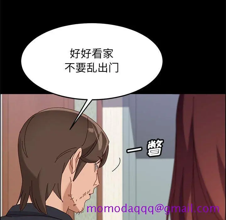 漫画《美好的寄宿生活》第45章第76张图