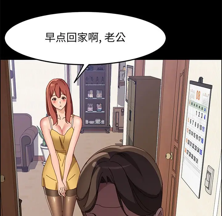 漫画《美好的寄宿生活》第45章第78张图