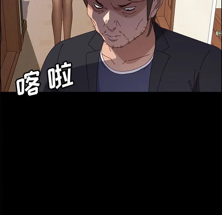 漫画《美好的寄宿生活》第45章第79张图