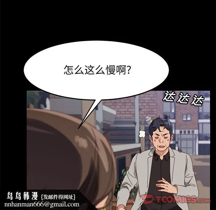 漫画《美好的寄宿生活》第45章第84张图