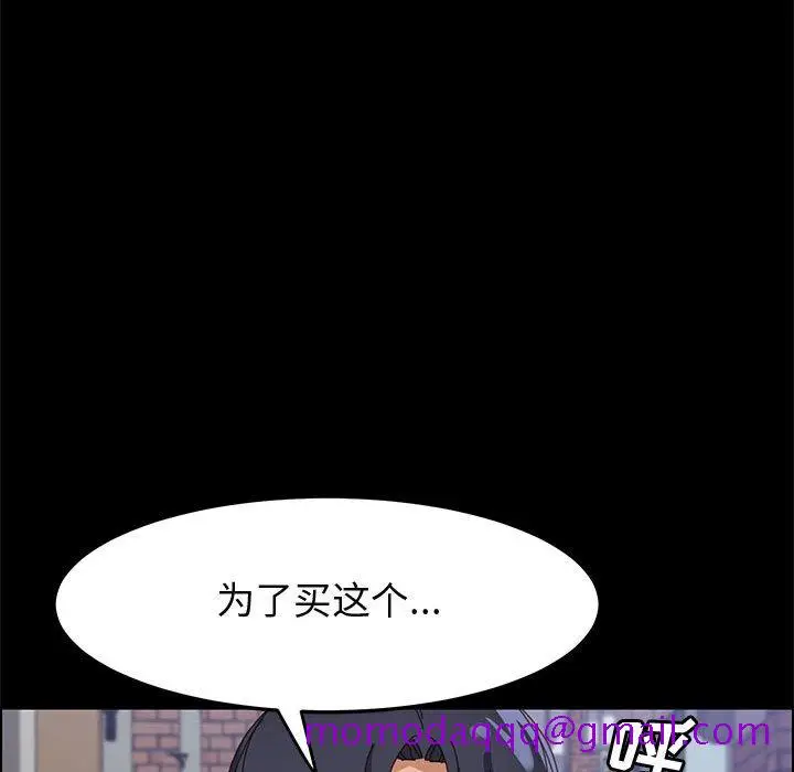 漫画《美好的寄宿生活》第45章第86张图