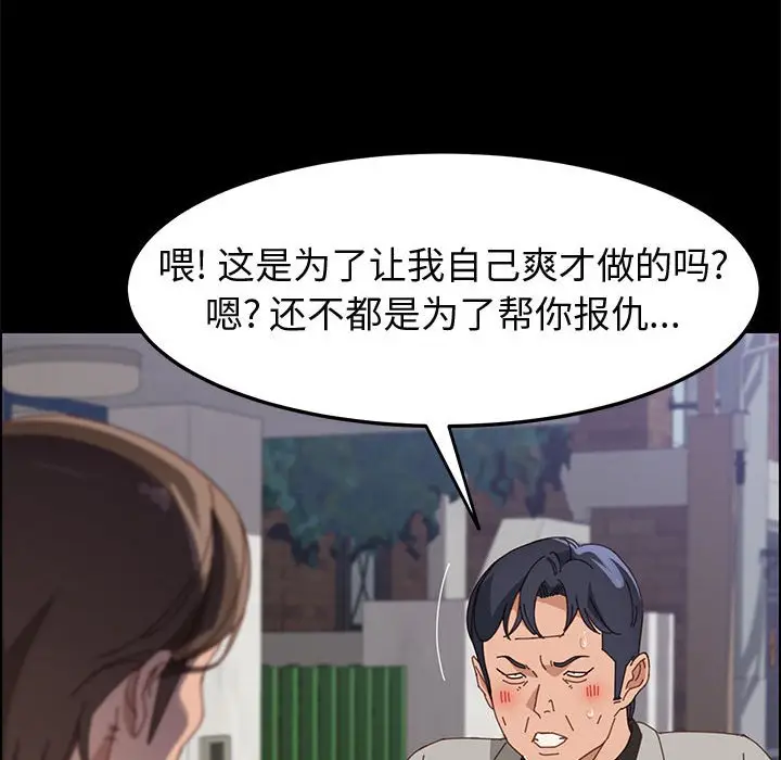 漫画《美好的寄宿生活》第45章第89张图