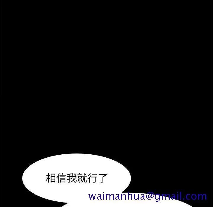 漫画《美好的寄宿生活》第45章第91张图