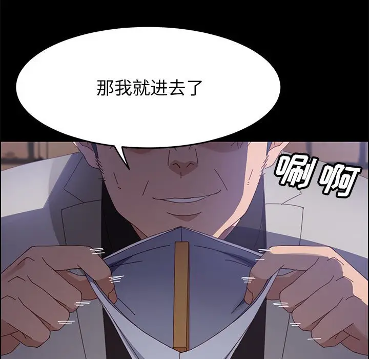 漫画《美好的寄宿生活》第45章第94张图