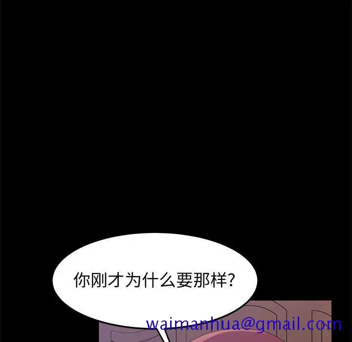 漫画《美好的寄宿生活》第43章第11张图