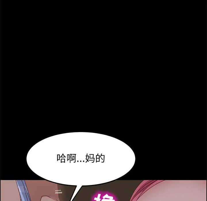 漫画《美好的寄宿生活》第43章第112张图