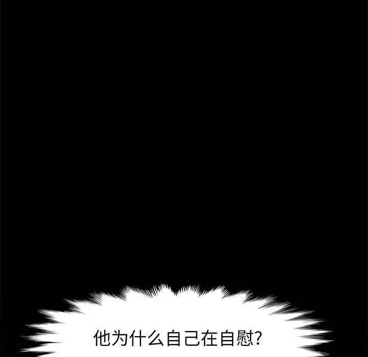 漫画《美好的寄宿生活》第43章第114张图