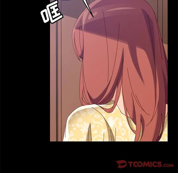 漫画《美好的寄宿生活》第43章第12张图