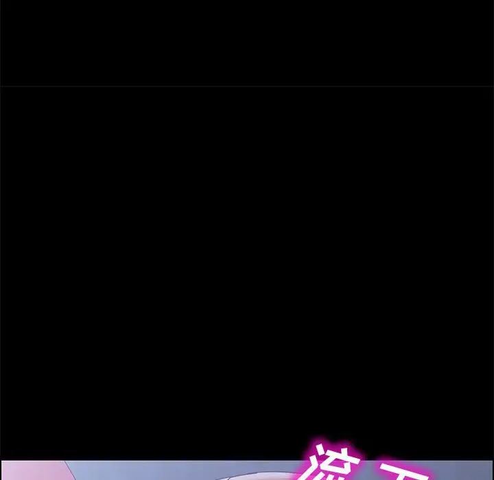 漫画《美好的寄宿生活》第43章第122张图