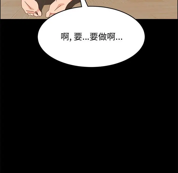 漫画《美好的寄宿生活》第43章第140张图