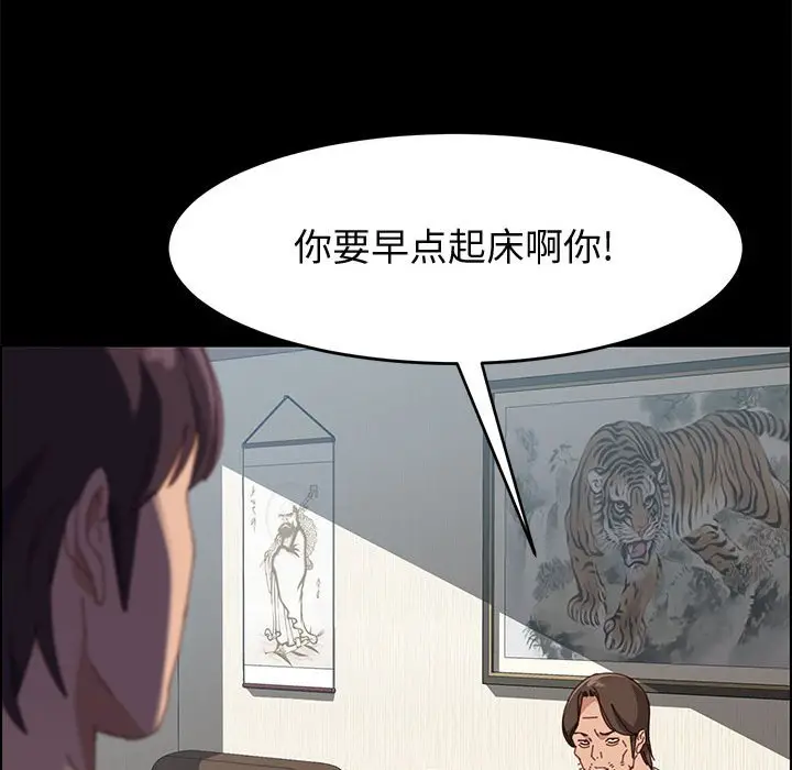 漫画《美好的寄宿生活》第43章第144张图