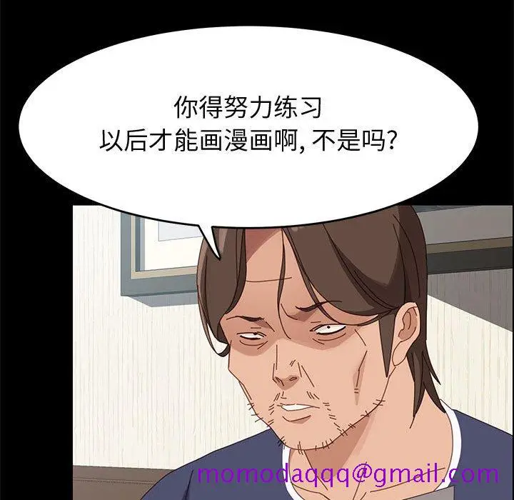 漫画《美好的寄宿生活》第43章第146张图