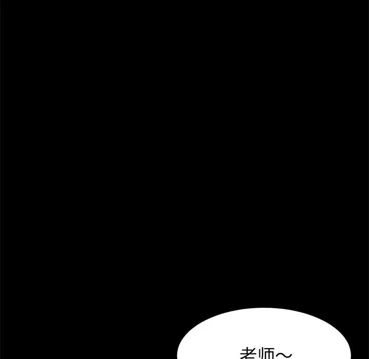 漫画《美好的寄宿生活》第43章第152张图