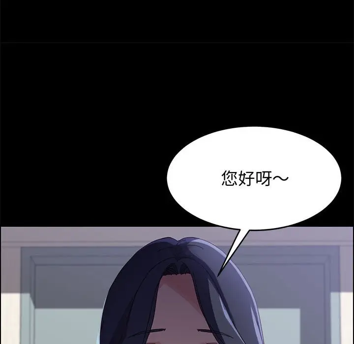 漫画《美好的寄宿生活》第43章第154张图