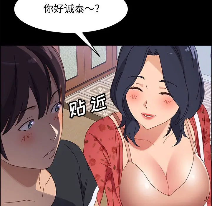 漫画《美好的寄宿生活》第43章第157张图