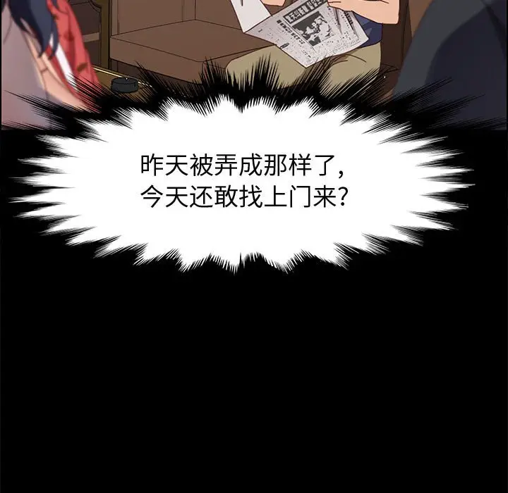 漫画《美好的寄宿生活》第43章第162张图