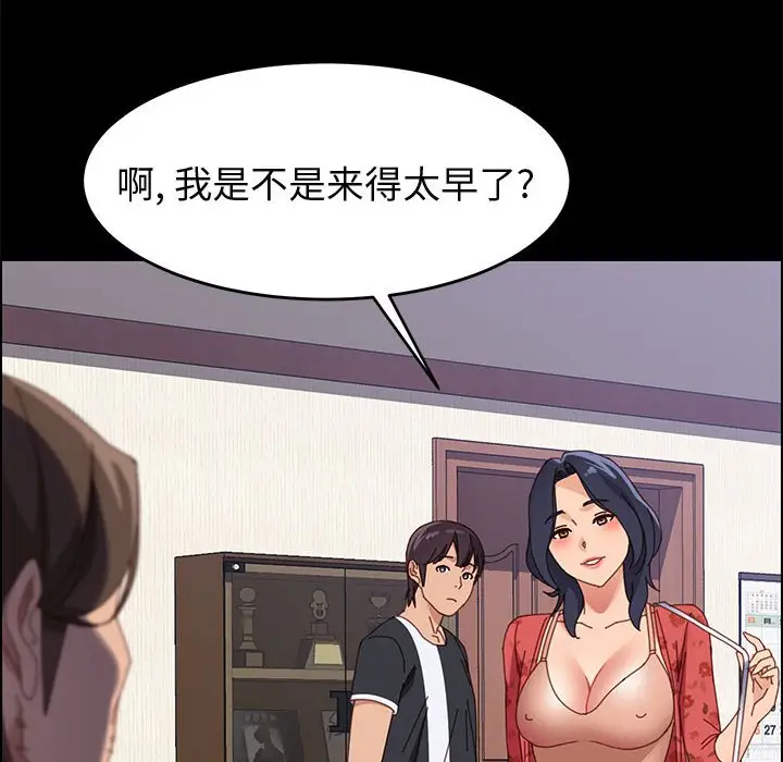 漫画《美好的寄宿生活》第43章第163张图