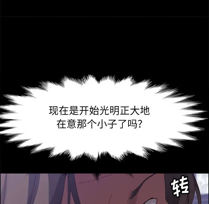 漫画《美好的寄宿生活》第43章第18张图