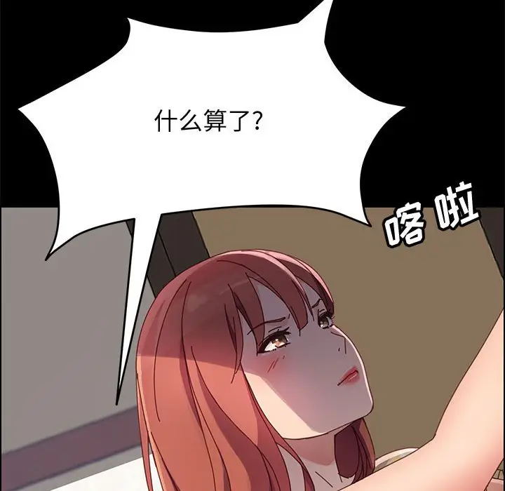 漫画《美好的寄宿生活》第43章第25张图