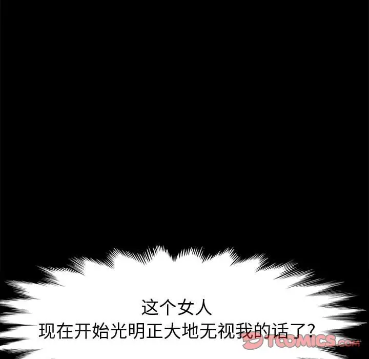 漫画《美好的寄宿生活》第43章第30张图