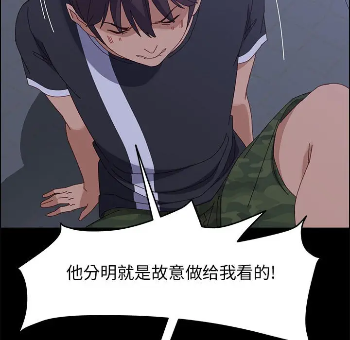 漫画《美好的寄宿生活》第43章第42张图