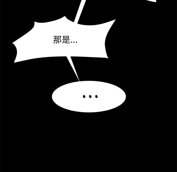 漫画《美好的寄宿生活》第43章第43张图