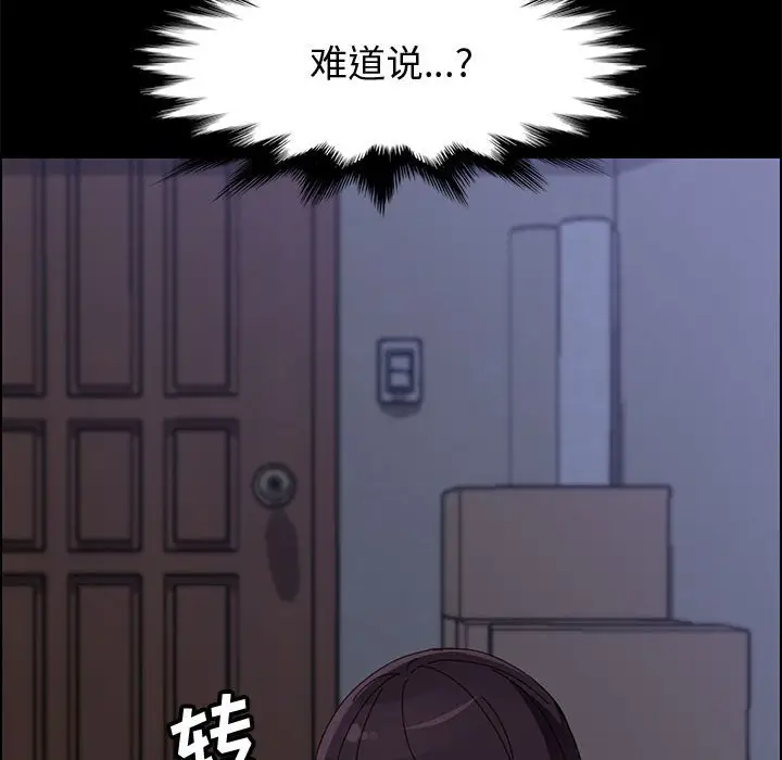 漫画《美好的寄宿生活》第43章第47张图