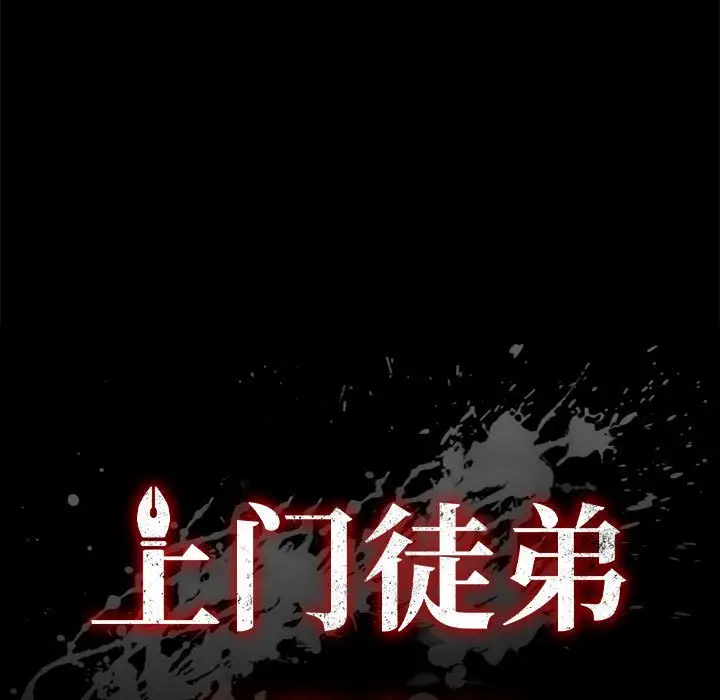 漫画《美好的寄宿生活》第43章第7张图