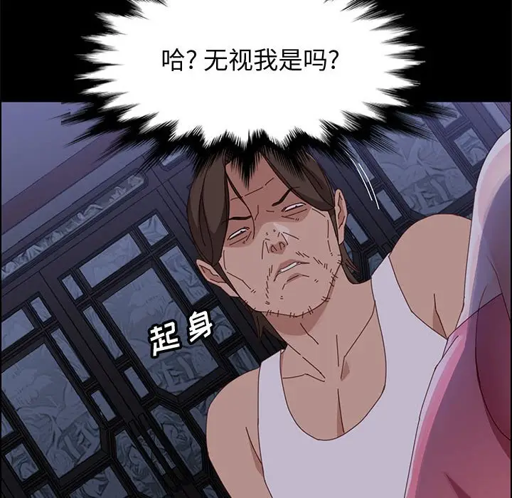 漫画《美好的寄宿生活》第43章第73张图